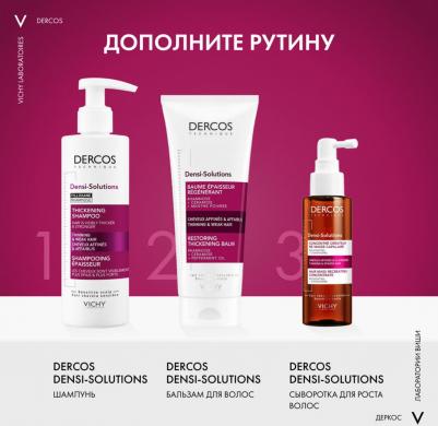 сыворотка для роста волос для истонченных и редеющих волос 100мл – фото 14