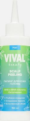 пилинг для кожи головы Scalp Peeling 150 мл