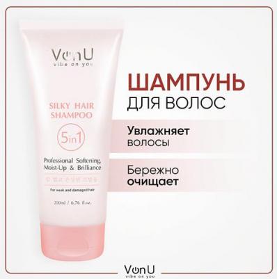 Шампунь для ослабленных и поврежденных волос "Шелк для волос" 5 в 1 Silky Hair Shampoo 200 мл