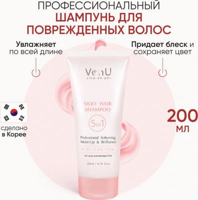 Шампунь для ослабленных и поврежденных волос "Шелк для волос" 5 в 1 Silky Hair Shampoo 200 мл – фото 4