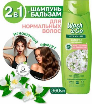 Шампунь для всех типов волос с экстрактом жасмина 360 мл – фото 4