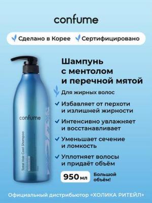 c Confume Total Hair Cool Shampoo