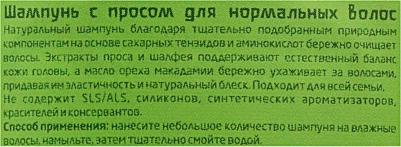 Шампунь-уход С экстрактом проса, 190 мл – фото 5