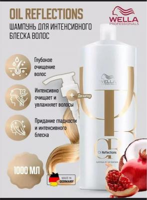 Шампунь для интенсивного блеска волос / OIL REFLECTIONS 1000 мл – фото 8