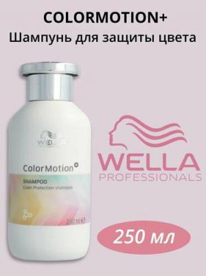 Шампунь для защиты цвета Color Motion+, 250 мл – фото 15