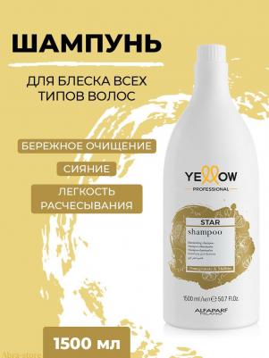 Профессиональный шампунь для блеска волос 1500мл – фото 2