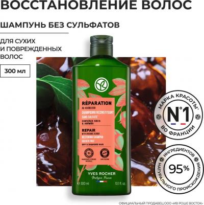Шампунь восстановление с жожоба био без сульфатов – фото 1