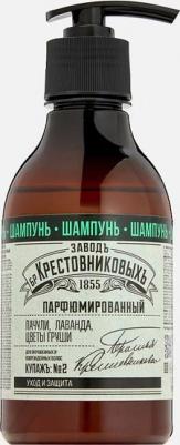 Шампунь для волос Заводъ Бр Крестовниковыхъ Купажъ №2 пачули лаванда цветы груши