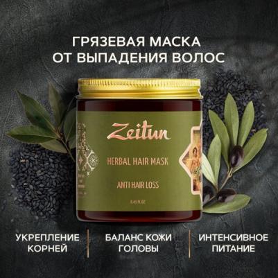 Фито-маска против выпадения волос с грязью Мертвого моря и амлой, 250 мл