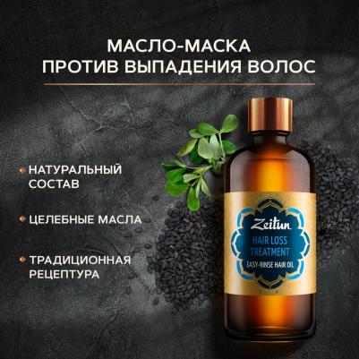 Легкосмываемое масло "Борьба с выпадением волос" с черным тмином и хельбой, 100 мл – фото 4