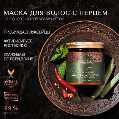 Маска для роста волос, от выпадения, питательная, укрепляющая, увлажняющая, маска для волос с перцем, 250 мл 4660048359827 – фото 8