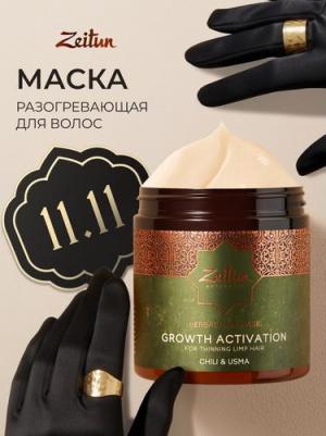 Маска для роста волос, от выпадения, питательная, укрепляющая, увлажняющая, маска для волос с перцем, 250 мл 4660048359827 – фото 13