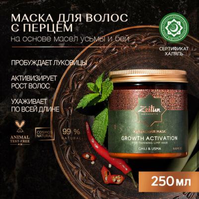 Маска для роста волос, от выпадения, питательная, укрепляющая, увлажняющая, маска для волос с перцем, 250 мл 4660048359827