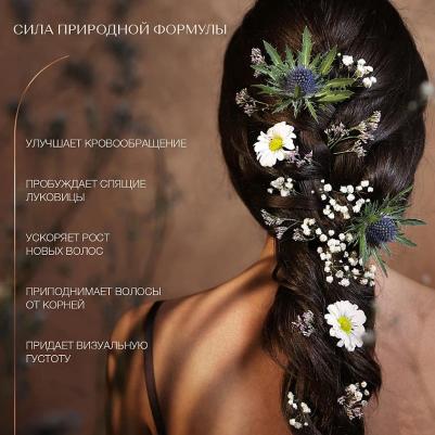 Маска для роста волос, от выпадения, питательная, укрепляющая, увлажняющая, маска для волос с перцем, 250 мл 4660048359827 – фото 14