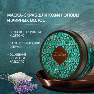 Ritual of Freshness Hair Scrub – фото 1