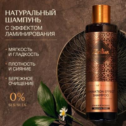 Ritual of Perfection Lamination Effect Shampoo – фото 3