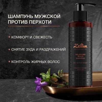Шампунь для волос Балансирующий от перхоти с шалфеем и розовым деревом для мужчин – фото 6