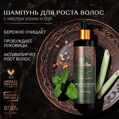 Шампунь для волос безсульфатный, от выпадения, для роста волос, укрепляющий, женский, мужской, 250 мл – фото 8