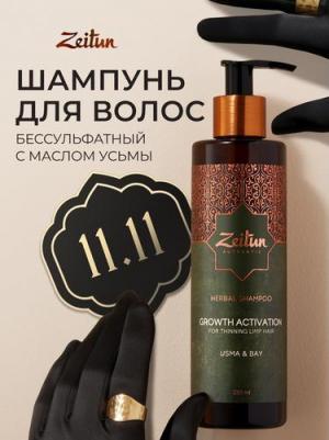 Шампунь для волос безсульфатный, от выпадения, для роста волос, укрепляющий, женский, мужской, 250 мл – фото 13