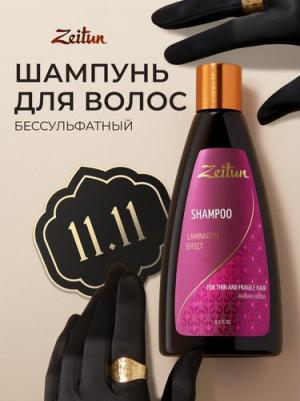 Шампунь для волос "Эффект ламинирования", для тонких и хрупких волос, с иранской хной, 250 мл – фото 6