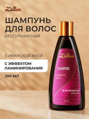 Шампунь для волос "Эффект ламинирования", для тонких и хрупких волос, с иранской хной, 250 мл – фото 7