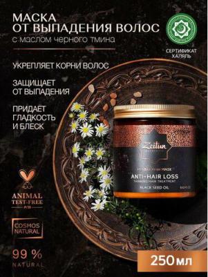 Скраб-маска для кожи головы и волос Детокс с солью Мертвого моря и эфирным маслом лаванды, 250 мл – фото 1