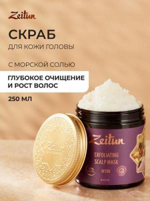 Скраб-маска для кожи головы и волос Детокс с солью Мертвого моря и эфирным маслом лаванды, 250 мл – фото 3