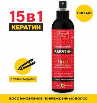 Крем-спрей для волос 15в1 кератин, 300 мл – фото 2