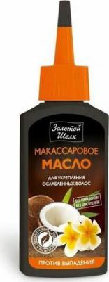 Макассаровое масло для укрепления ослабленных волос против выпадения, 90 мл – фото 1