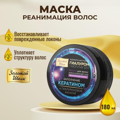 Маска для волос Керапластика, 180 мл – фото 15