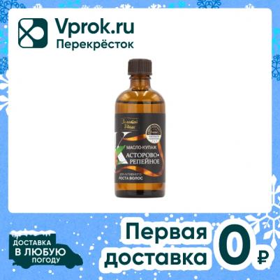 Масло купаж касторового и репейного для активного роста волос 100 мл – фото 3