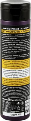 Шампунь Intensive Nutrition Восстановление и питание 250 мл – фото 5