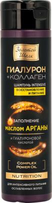 Шампунь Intensive Nutrition Восстановление и питание 250 мл – фото 6