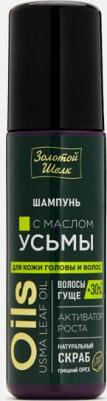 шампунь с маслом усьмы фл. 150мл – фото 5
