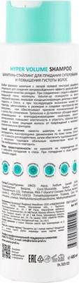 Шампунь-стайлинг для придания суперобъема и повышения густоты волос Hyper Volume Shampoo, 400 мл – фото 4