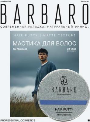 Hair Putty - Мастика для укладки волос 60 гр – фото 4