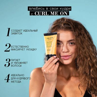 Гель для укладки кудрявых и вьющихся волос, средняя фиксация, для объема и упругости локонов, 150 мл – фото 12