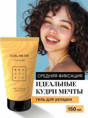 Гель для укладки кудрявых и вьющихся волос, средняя фиксация, для объема и упругости локонов, 150 мл – фото 16