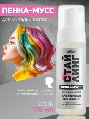 Пенка-мусс для укладки волос Эластичная фиксация Стайлинг 175.0
