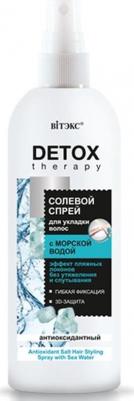 Спрей для волос Спрей для укладки волос антиоксидантный солевой "Detox therapy" – фото 2