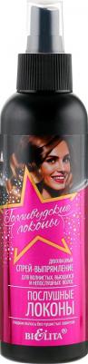 Спрей-выпрямление Голливудские локоны "Послушные локоны", для волнистых, вьющихся и непослушных волос, 150 мл – фото 2