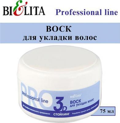 Воск для укладки волос, 75 мл – фото 11