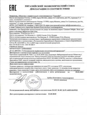 Воск для волос с матовым эффектом / BARBER Hair Men 100 мл – фото 4