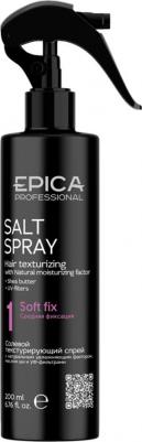 Спрей для волос солевой текстурирующий/Salt texturizing spray 200 мл