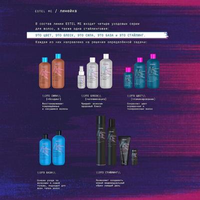 Лак для укладки волос, ME "Это стайлинг", 400 мл – фото 6