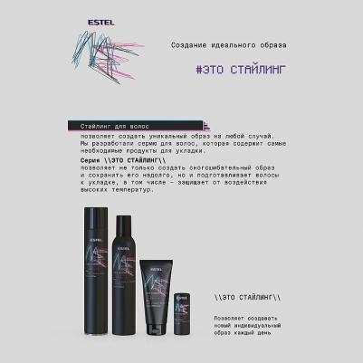 Мусс для укладки и создания локонов Me Это стайлинг, сильная фиксация, 350 мл, 2 шт – фото 9