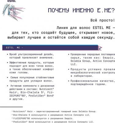 Пудра-объём для укладки волос ME Это стайлинг – фото 3