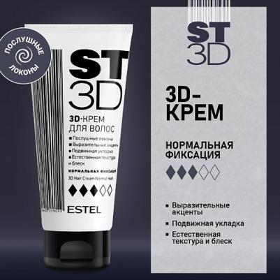 ST100/3D 3D Крем для волос ST3D Нормальная фиксация, 100 мл – фото 4