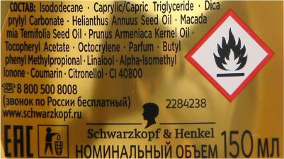 Термозащита Масло-спрей для всех типов волос, склонных к повреждениям Oil Nutritive, 150 мл – фото 5