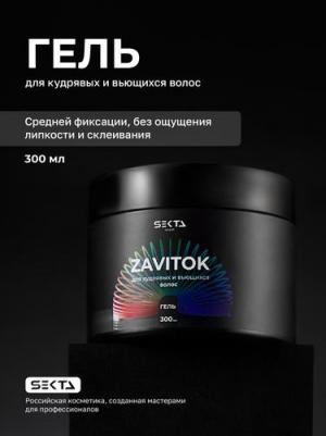 Гель для укладки волос Гель для кудрявых и вьющихся волос Zavitok 300.0 – фото 3